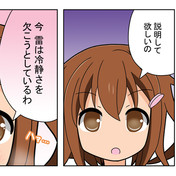 さ こう として 欠 ます い を 冷静 僕 今 は