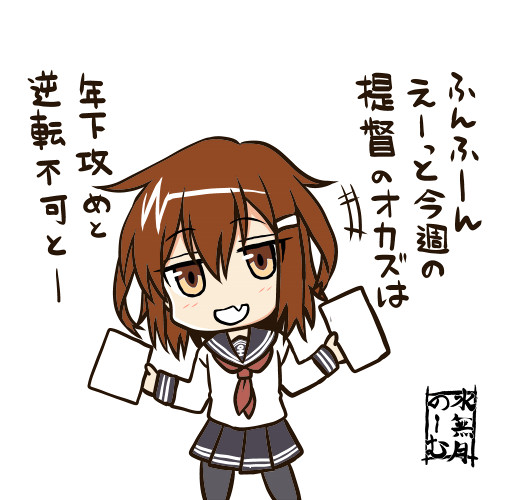 提督を立派なロリコン紳士にするために 水無月のーむ さんのイラスト ニコニコ静画 イラスト