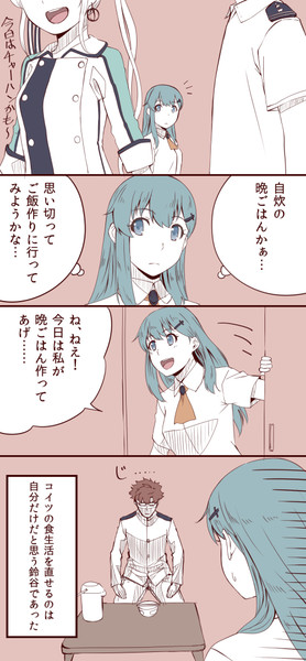 押しかけ女房