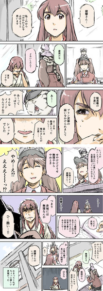 艦これ漫画『決意否定寂しさ』