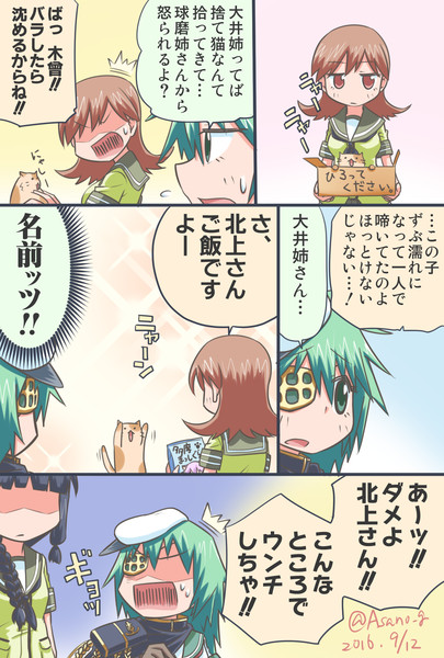 捨て猫を拾ってきた大井っち漫画 浅野和成 さんのイラスト ニコニコ静画 イラスト