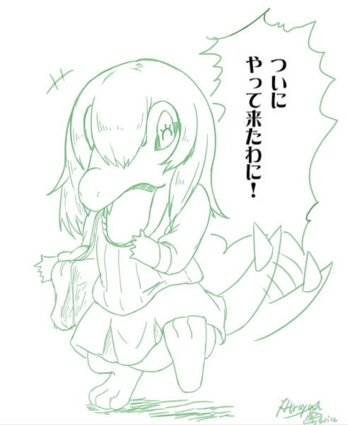 ついにやって来たわに ひらやん さんのイラスト ニコニコ静画 イラスト