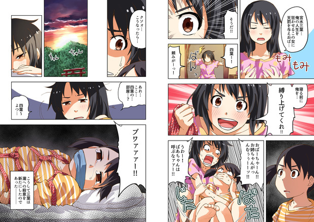 君の縄 はるまき さんのイラスト ニコニコ静画 イラスト