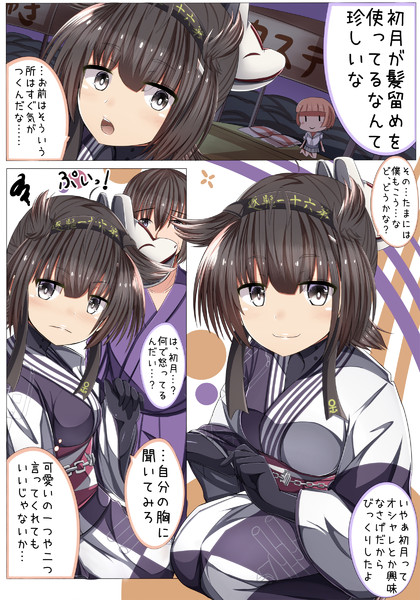 初月は結構可愛い一面があるっていう漫画 まさma さんのイラスト ニコニコ静画 イラスト