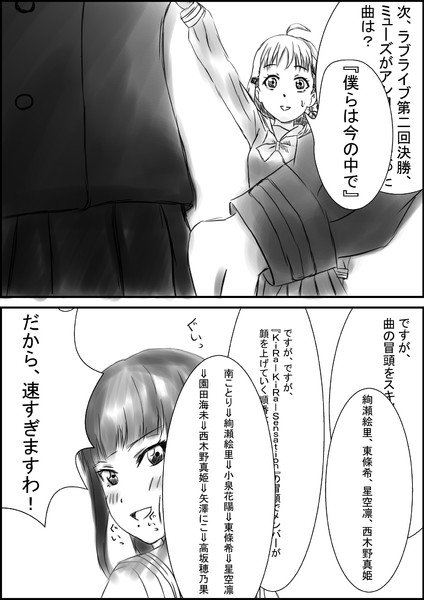 パラレルライブ サンシャン 004 ラブライブ第二回決勝知ってます バッタ室長 さんのイラスト ニコニコ静画 イラスト