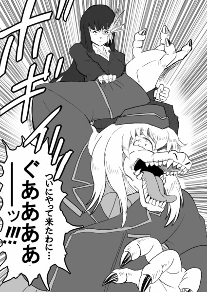 逸見ダイン～～～!!!!