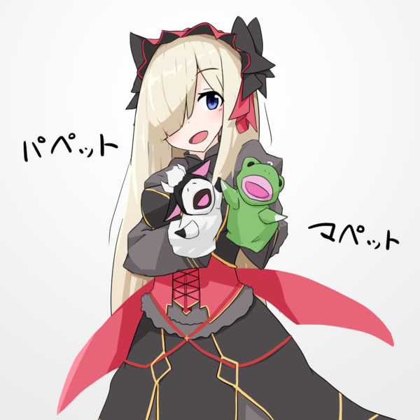 かんぱにのヴェロニカちゃんがパペットマペットしてる画像ください 饅頭遣い さんのイラスト ニコニコ静画 イラスト