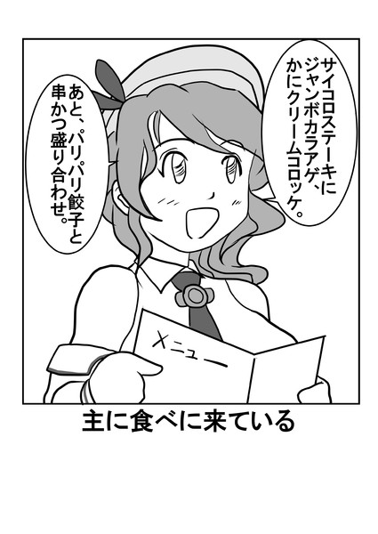 こんな 高速戦艦の会 はａマス撤退だ 其之参 拙僧 Ne Jp さんのイラスト ニコニコ静画 イラスト