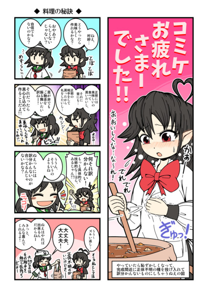 ムラぬえ ニコニコ静画 イラスト