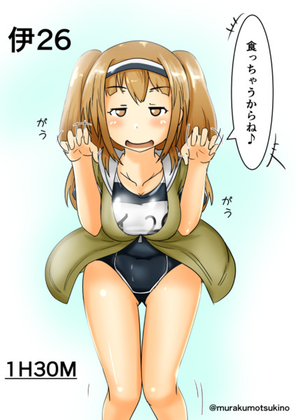 伊26 ワンドロ 旧垢 移転中 つきのむらくも さんのイラスト ニコニコ静画 イラスト