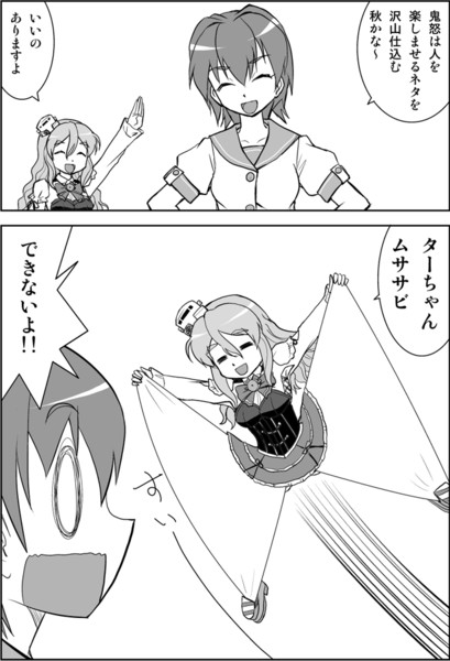 ポーラの一発芸 鬼怒の秋ネタに ワス さんのイラスト ニコニコ静画 イラスト