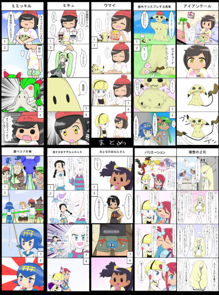 ポケモン四コマ１ １０ うるかめ さんのイラスト ニコニコ静画 イラスト