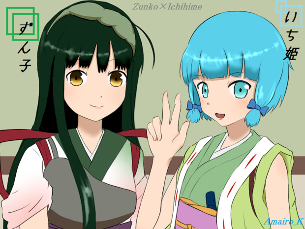 ずんいち 天色 さんのイラスト ニコニコ静画 イラスト