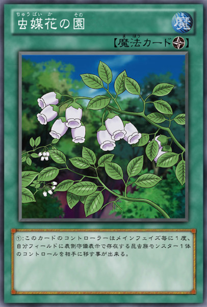 虫媒花の園 イカサキ さんのイラスト ニコニコ静画 イラスト