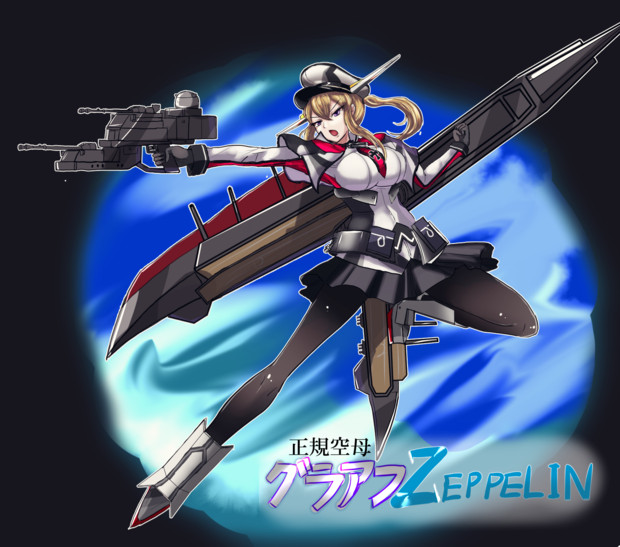 正規空母 グラーフ ツェッペリン かきいろ さんのイラスト ニコニコ静画 イラスト