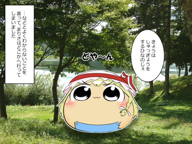 どやーん ゆっくり漫画ウミサチリガヤ さんのイラスト ニコニコ静画 イラスト