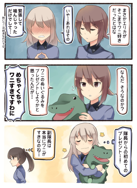 ついにやって来たわに ニコニコ静画 イラスト