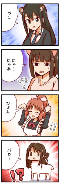 動物アイドル大集合 ねこ号 さんのイラスト ニコニコ静画 イラスト