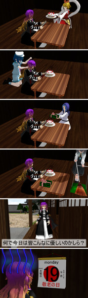 【漫画】今日は何の日