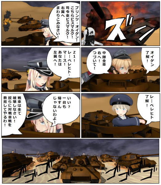 [MMD艦これ×ザ・コクピット]俺は虎とともに戦い、虎とともに死んだのだ・・・