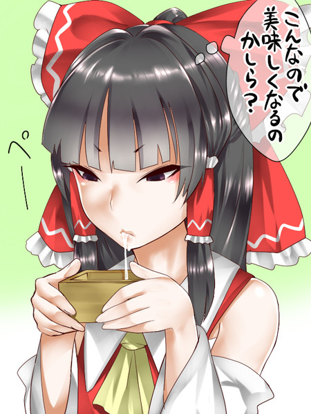博麗口噛み酒 くらのすけ さんのイラスト ニコニコ静画 イラスト