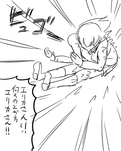 飛ばされるエリカ ケム さんのイラスト ニコニコ静画 イラスト