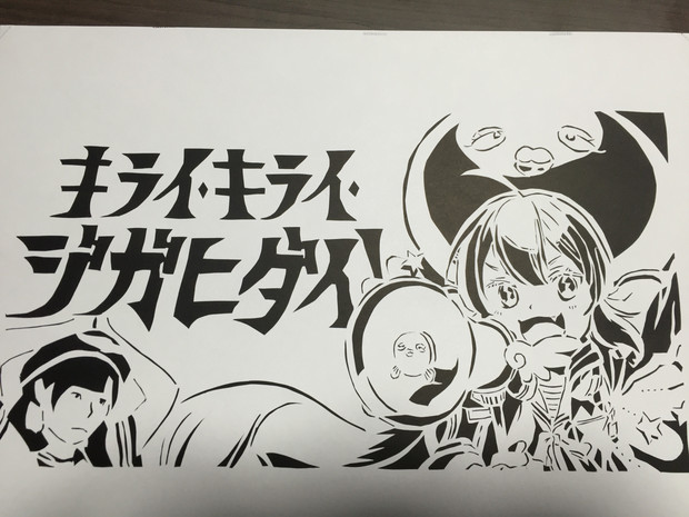 切り絵 音街ウナ キライ キライ ジガヒダイ ろうど さんのイラスト ニコニコ静画 イラスト