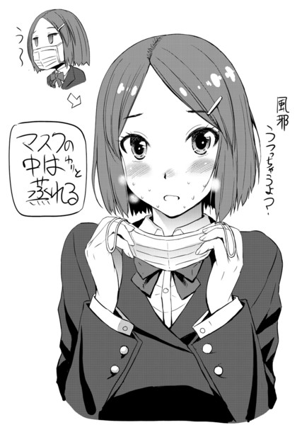 マスク女子 黒龍眼 こくりう さんのイラスト ニコニコ静画 イラスト