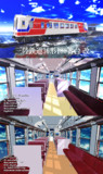 三陸鉄道36形100番台 改【MMDモデル配布】
