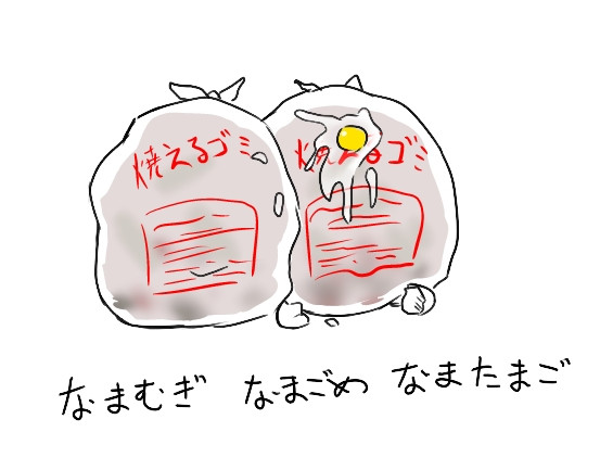 早口言葉を噛むと現れる光景 閃光 さんのイラスト ニコニコ静画 イラスト