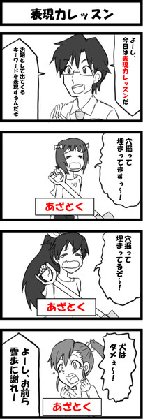 表現力レッスン しゃがみ弱p さんのイラスト ニコニコ静画 イラスト