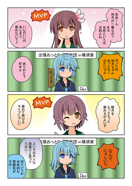 水無月ちゃんの出張おっとな 鑑定団 青単西本 さんのイラスト ニコニコ静画 イラスト