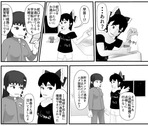初漫画サンプル 首振りp さんのイラスト ニコニコ静画 イラスト