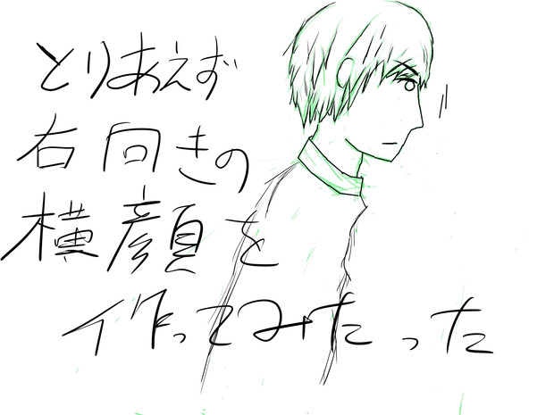 横顔 前田慶治 さんのイラスト ニコニコ静画 イラスト