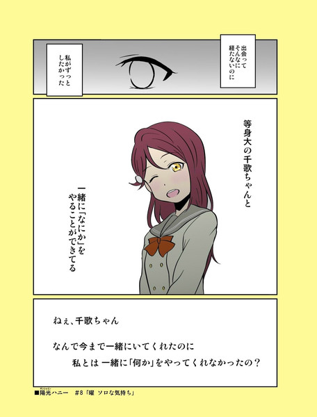 陽光ハニー 8 2 2 ヨーソロな気持ち 夕 くれま さんのイラスト ニコニコ静画 イラスト