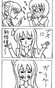 豚に真珠 Backreload さんのイラスト ニコニコ静画 イラスト