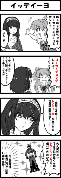 イッテイーヨ しゃがみ弱p さんのイラスト ニコニコ静画 イラスト