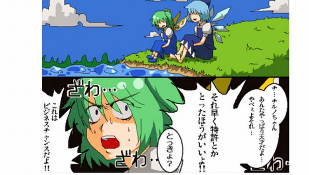 ルーミア それゲロちゃう Part2 おるき さんのイラスト ニコニコ静画 イラスト