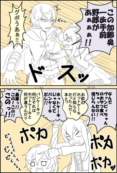 ビリおじとヴァンピィちゃん ジョン スミス さんのイラスト ニコニコ静画 イラスト