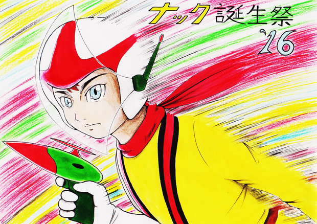 ナック誕生祭 16 Kara男 さんのイラスト ニコニコ静画 イラスト