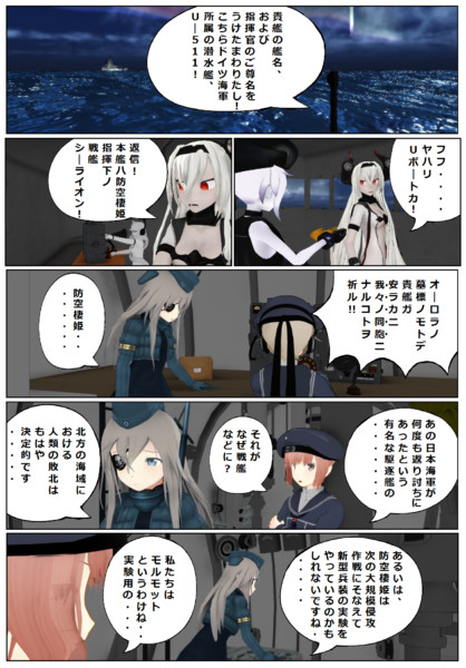 Mmd艦これ ザ コクピット オーロラの下で戦った男達の幻を追って彷徨っているのかもしれない キンケドゥ ナウ さんのイラスト ニコニコ静画 イラスト