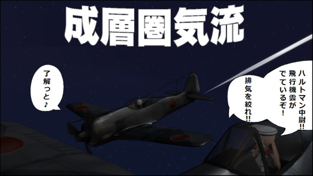 [MMD艦これ×ザ・コクピット]フォッケウルフは偉大な戦闘機だ・・・