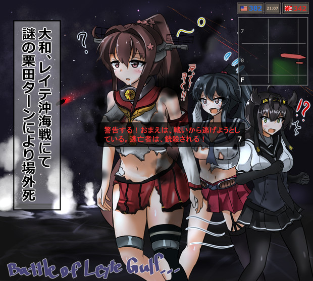 レイテの悲劇 Komatinohu さんのイラスト ニコニコ静画 イラスト