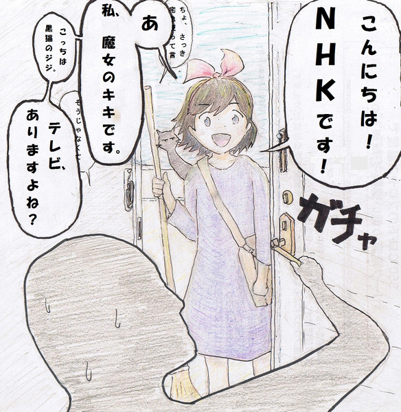 自称 魔女の宅急便 Kisanta さんのイラスト ニコニコ静画 イラスト