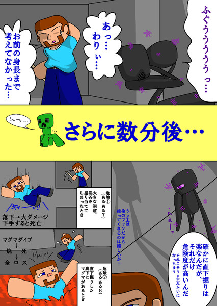 エンダーマン Nicosub静画