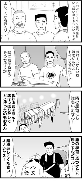 屋台ラーメン食べ歩き部 Dnsl さんのイラスト ニコニコ静画 イラスト