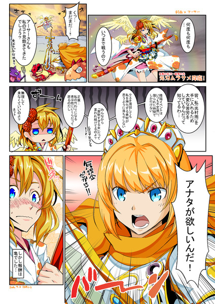 モンスト Nicosub静画