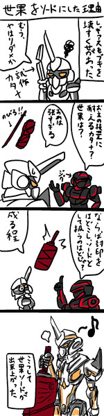 レギアスのじじいが世果をソードにしたその理由 Theze Fatagelion さんのイラスト ニコニコ静画 イラスト