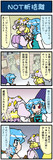 がんばれ小傘さん 2125