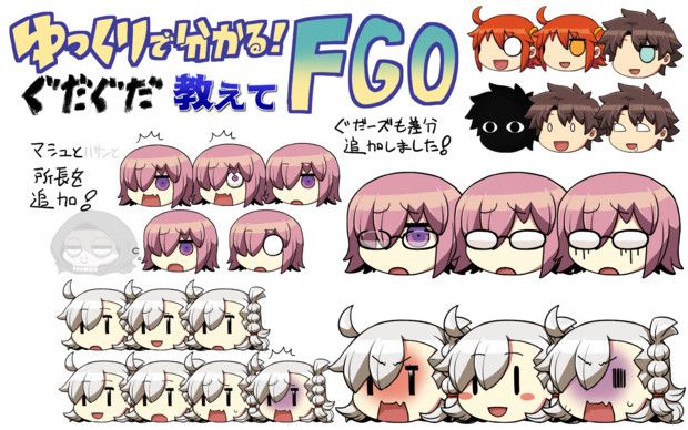 【ゆっくり素材】ゆっくりFGO！【配布します】